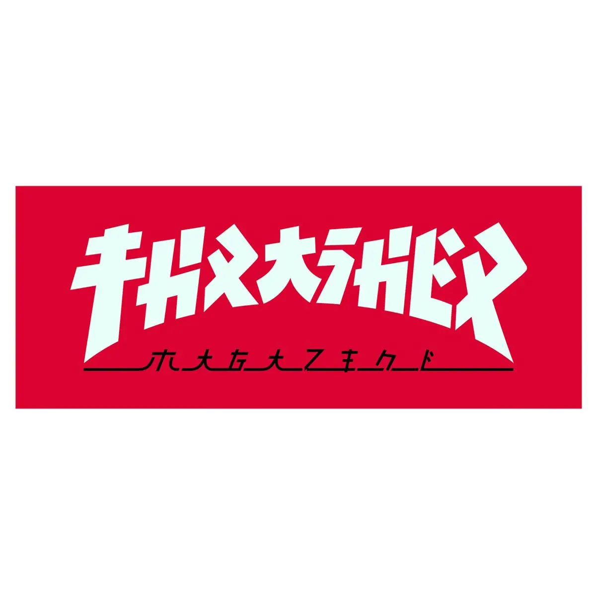 Thrasher Godzilla Sticker - Red 1