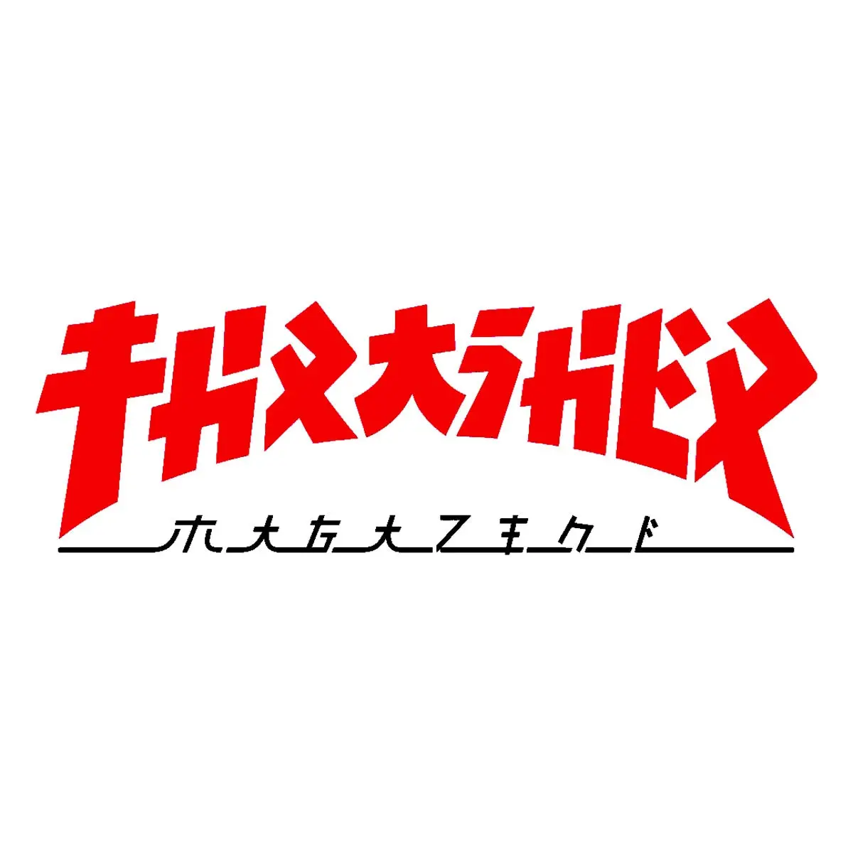 Thrasher Godzilla Sticker - White/Red 1