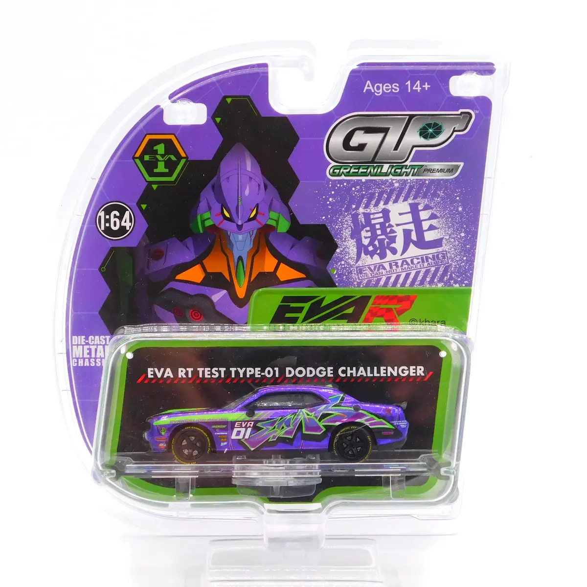 2023 Dodge Challenger Srt Hellcat Eva Rt Test Type-01 San Diego Comic Con 1:64 Diecast 1